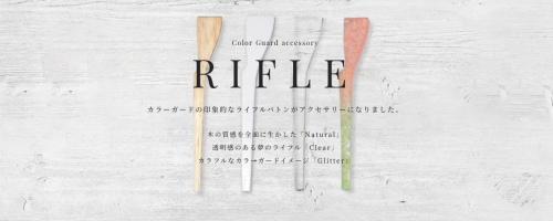 Rifle accessory